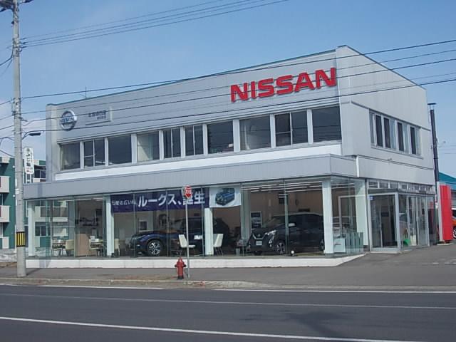 北海道日産自動車(株) 倶知安店(1枚目)