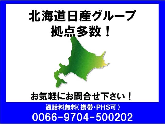 北海道日産自動車(株) 伊達店(1枚目)