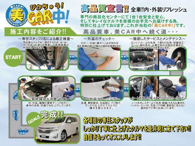 北海道日産自動車（株）　伊達店