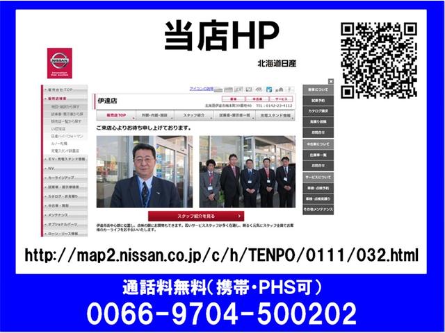 北海道日産自動車(株) 伊達店(5枚目)