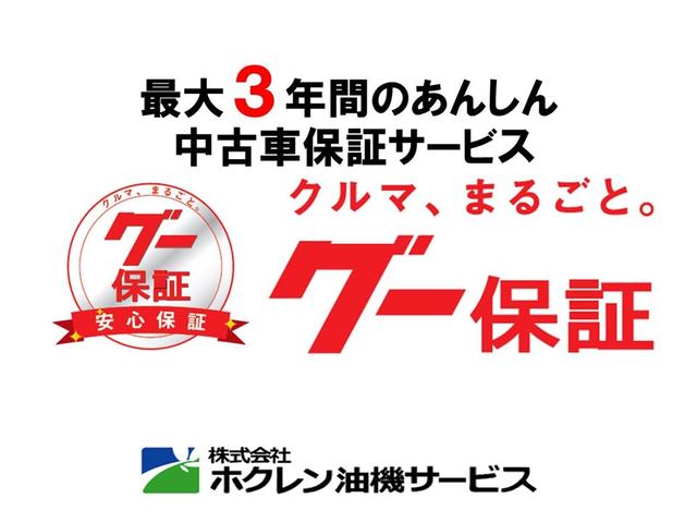 ホクレンオート網走 （株）ホクレン油機サービス サービス紹介の1つ目