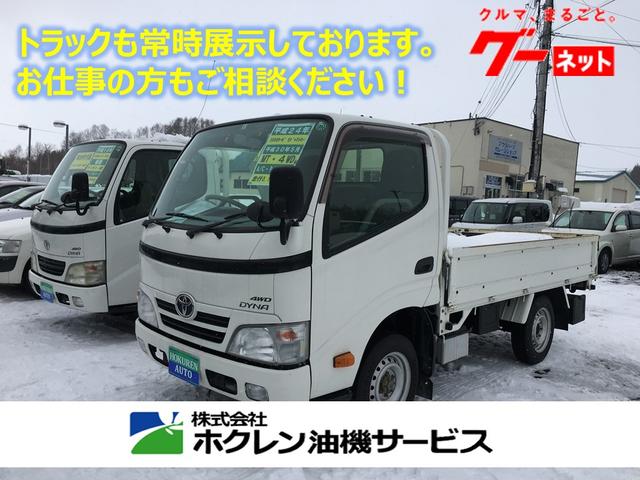 ホクレンオート網走 （株）ホクレン油機サービス サービス紹介の2つ目