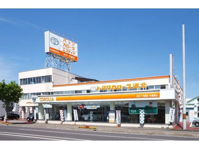 トヨタカローラ道北（株） 大雪通店