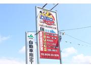 こちらの看板が目印です！各種メーカーのお車もお任せ下さい！