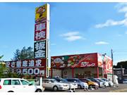 コバック千歳店