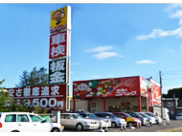 コバック千歳店