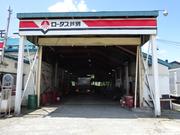 （株）芦別モータース6