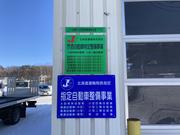 （株）クラーク自動車4