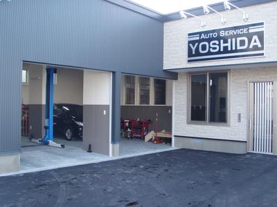 (株)オートサービス吉田の画像