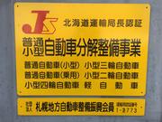 エン・カーズ札幌　エンカウンタージャパン（株）8