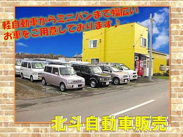 北斗自動車販売 サービス紹介の5つ目