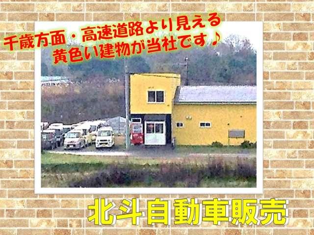 北斗自動車販売 サービス紹介の6つ目