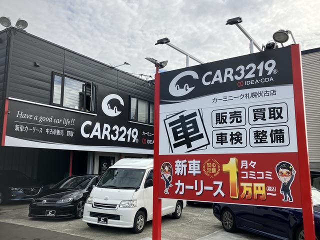 カーミニーク札幌伏古店