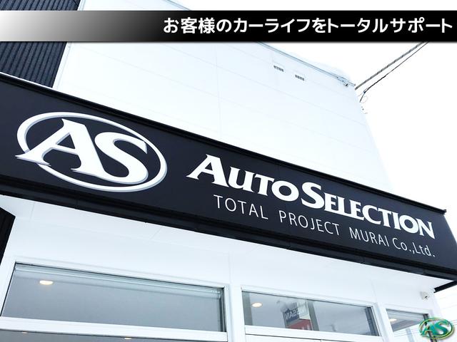 オートセレクション 株式会社トータルプロジェクトムライ(2枚目)