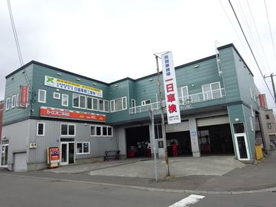 カーコンビニ倶楽部ニッセイ月寒店 日盛車輌工業(株)の画像