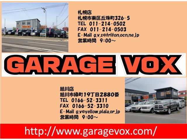 ＧＡＲＡＧＥ　ＶＯＸ　札幌店(1枚目)