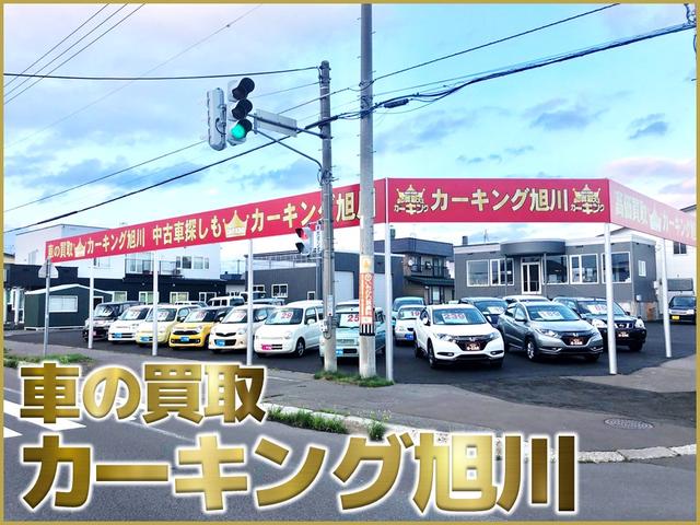 車の買取 カーキング旭川