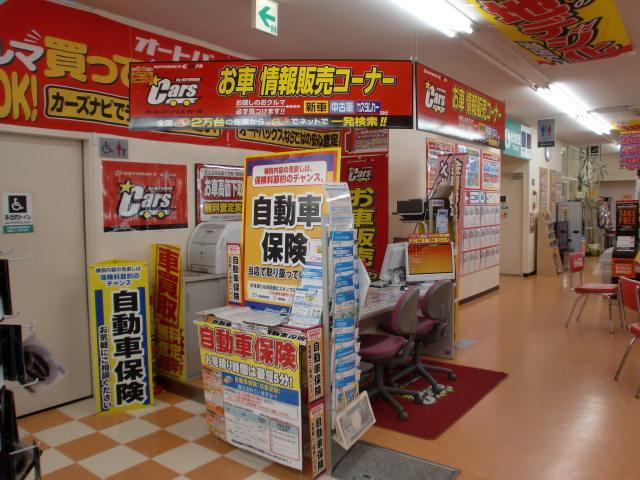 オートバックスカーズ小樽店 中古車販売店情報 価格 Com オートバックスカーズ小樽店 中古車販売店情報 価格 Com