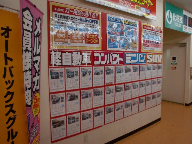 オートバックスカーズ小樽店 中古車販売店情報 価格 Com
