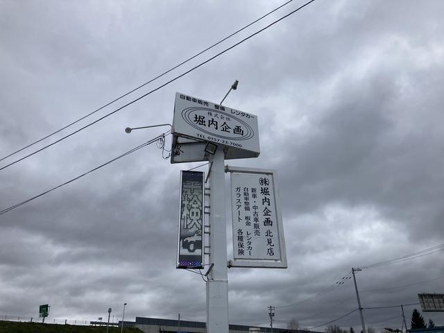 株式会社堀内企画　北見店(2枚目)