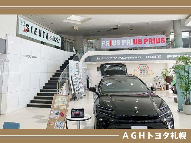 ＡＧＨトヨタ札幌（株） アンビシャス新琴似 サービス紹介の1つ目