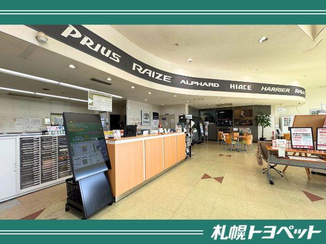 札幌トヨペット(株) 余市店(1枚目)