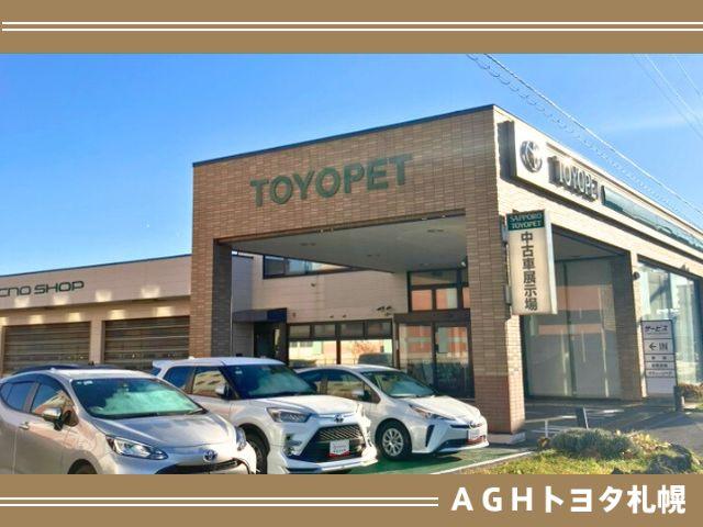 ＡＧＨトヨタ札幌（株） アンビシャス伊達 サービス紹介の1つ目