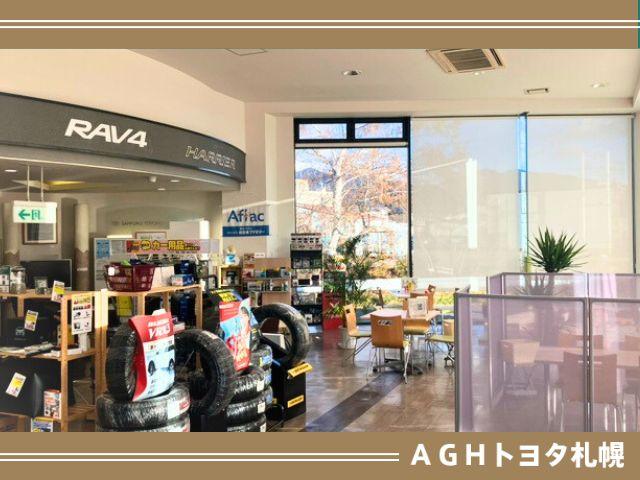 札幌トヨペット(株) 伊達店(1枚目)