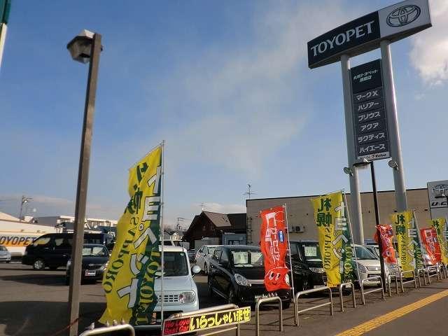 札幌トヨペット（株）　恵庭店