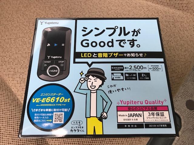 作業報告NO.0163　パレットにナビ＆エンジンスターター取り付けの巻