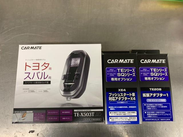 高額売筋 カーメイト エンジンスターター セット 車種別 インプレッサ XV H24.10〜H26.12 GP7系 TE-W80PSB TE158 