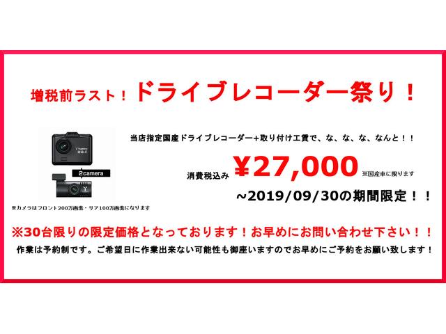 作業報告No.0634　アウトランダーに当店実施ドライブレコーダー祭りの前後ドライブレコーダー取り付けの巻