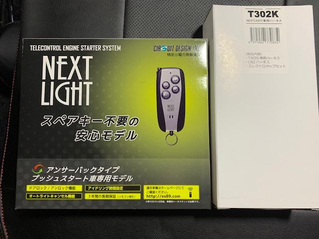 作業報告No.1087　新車ハイエースにナビ・ドラレコ前後・エンスタ取付の巻
