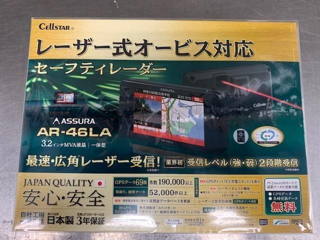 作業報告No.1505　フリードにレーダー取付の巻