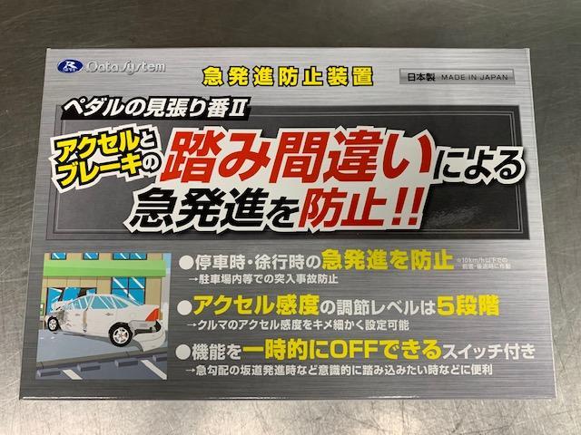 作業報告No.2065　フィットシャトルにペダルの見張り番取付の巻