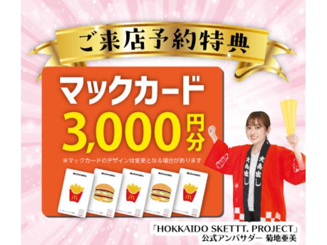 販売店キャンペーン1