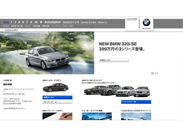 ＢＭＷ　Ｐｒｅｍｉｕｍ　Ｓｅｌｅｃｔｉｏｎ　旭川(4枚目)