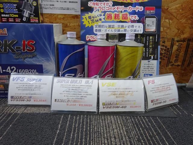 【店内】高品位Ａ．Ｓ．Ｈオイル取り扱い