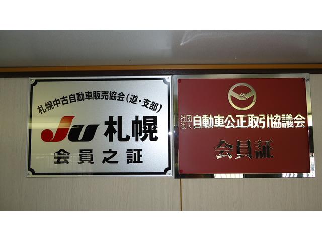 株式会社 オートショップ トガシ サービス紹介の6つ目