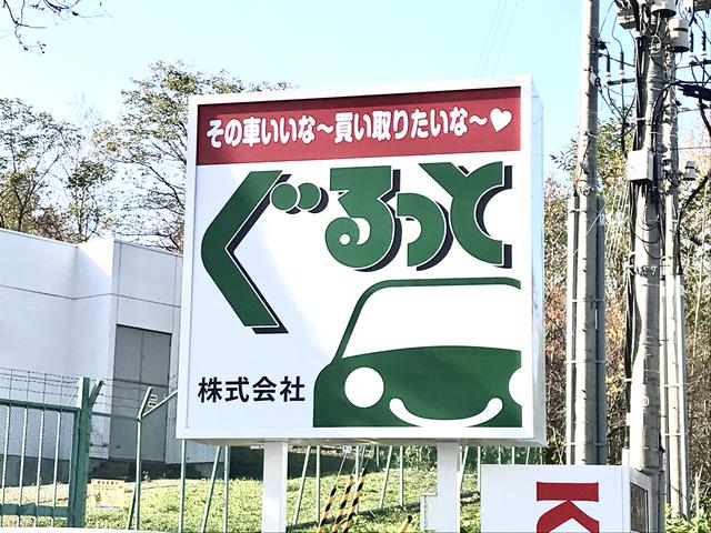 (株)ぐるっと(2枚目)