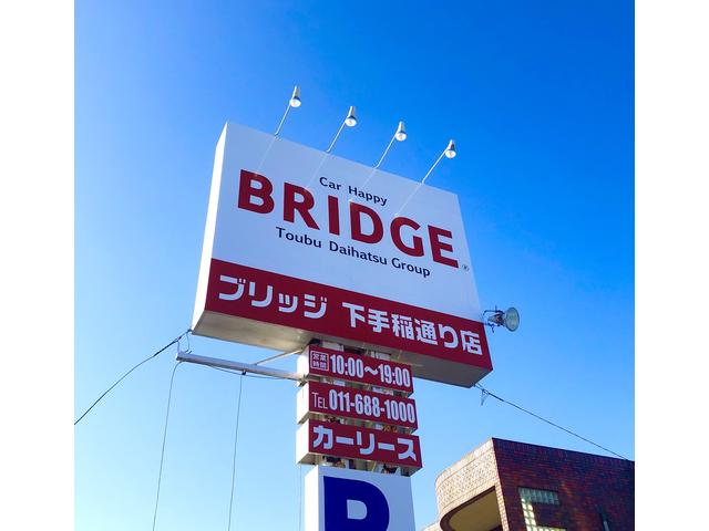 ＢＲＩＤＧＥ札幌グループ　ＢＲＩＤＧＥ下手稲通り店