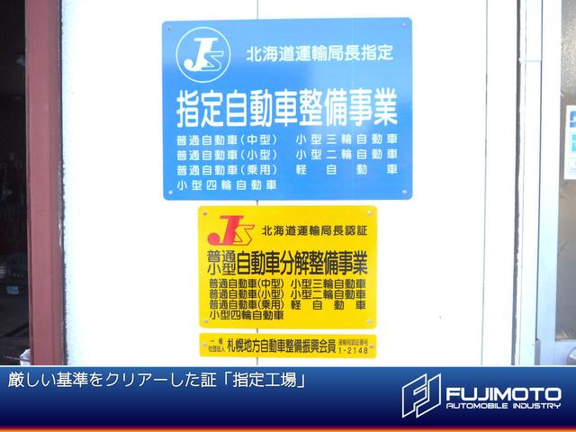 (有)藤本自動車工業(3枚目)