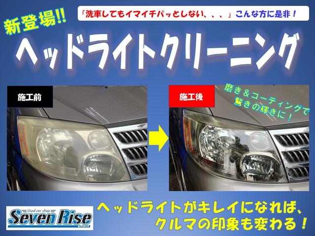 (株)セブンライズ(5枚目)