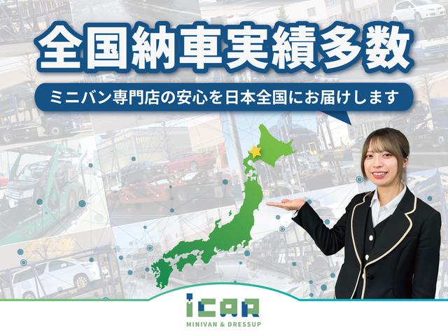 ミニバンドレスアップカー専門店 iCAR アイカー(2枚目)