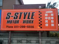 Ｓ－ＳＴＹＬＥ　ＭＯＴＯＲ　ＷＯＲＸ　㈱エススタイル