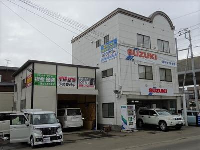 スズキ麻生西/(株)SKコーポレーションの画像