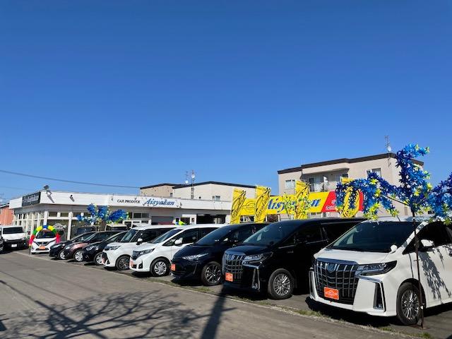 カープロデュース愛車館　伏古インター店