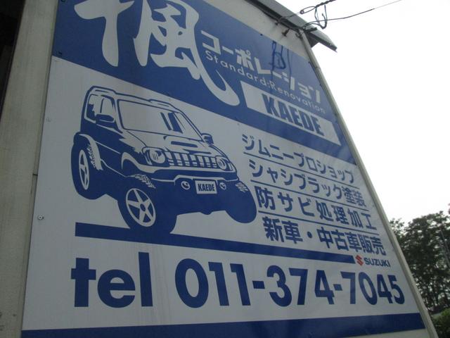 楓コーポレーション(6枚目)