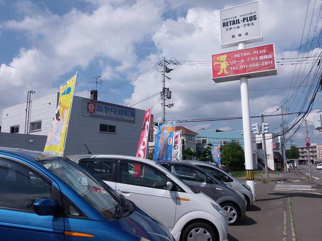 リテール・プラス西岡店(2枚目)