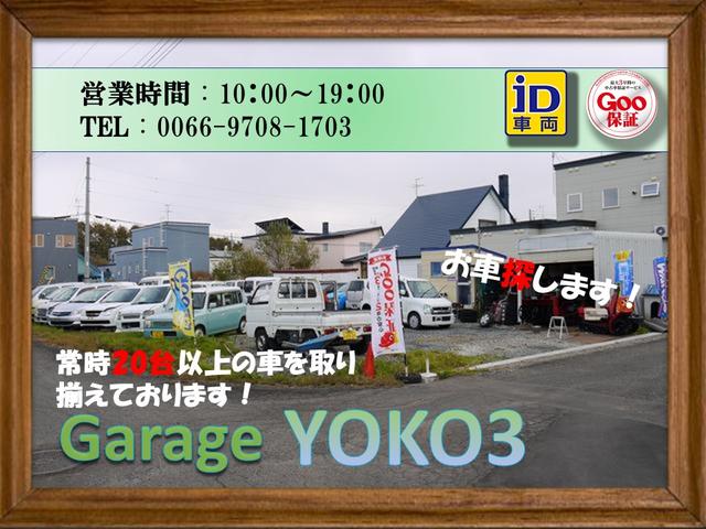 ｇａｒａｇｅ ｙｏｋｏ３ 北海道札幌市 中古車なら グーネット中古車